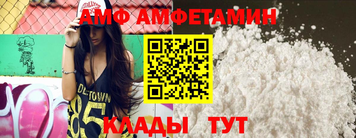 АМФЕТАМИН Premium  Вход с VPN  АМФ  Тосно 
