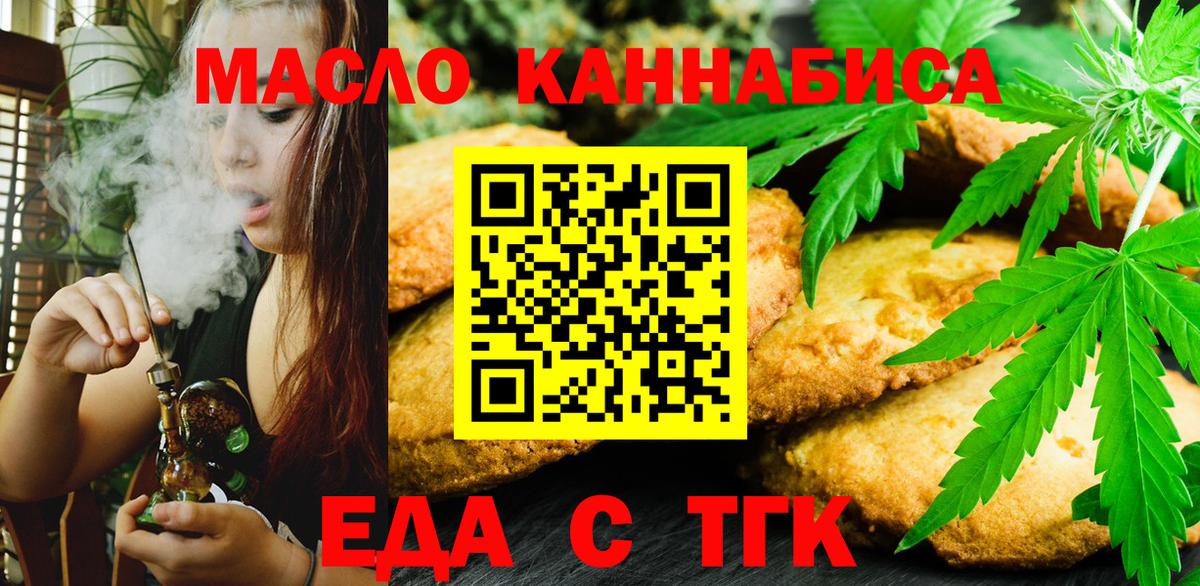 Cannafood конопля  Вход с VPN  Тосно 