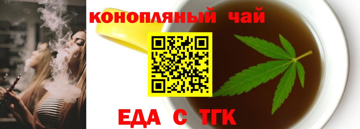 Cannafood марихуана Тосно