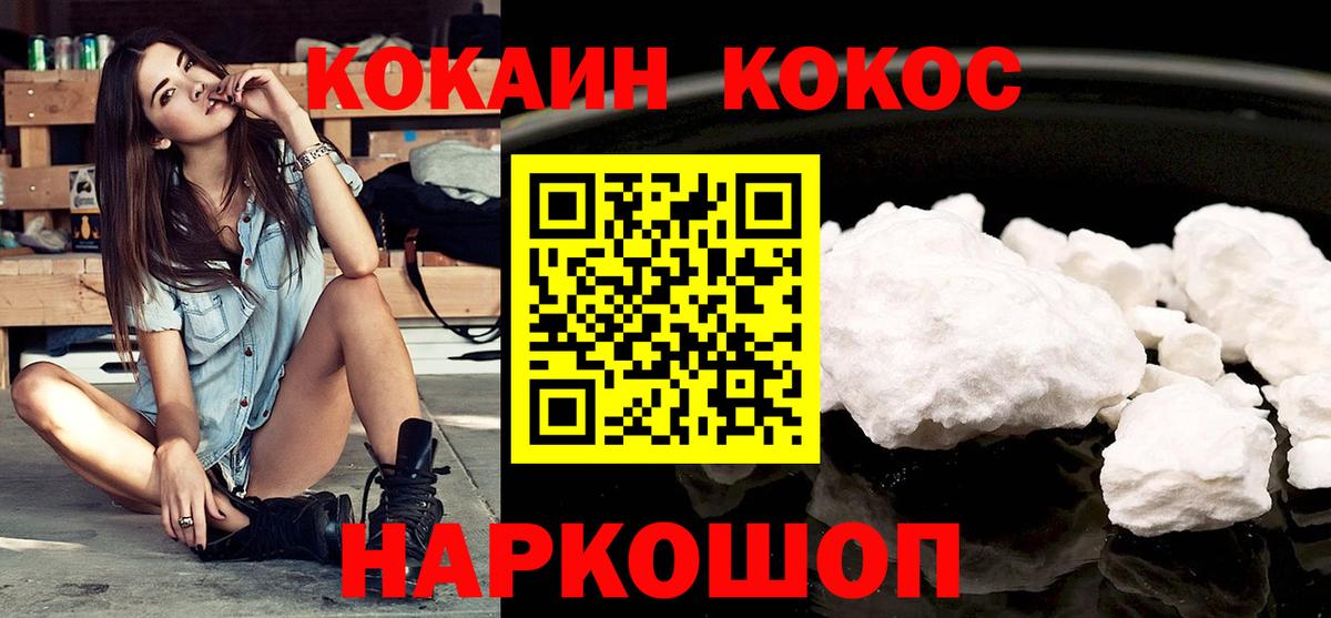 КОКАИН FishScale Тосно