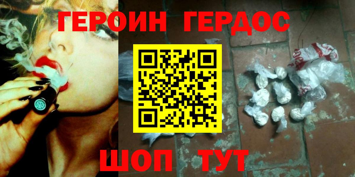 Героин Heroin Тосно