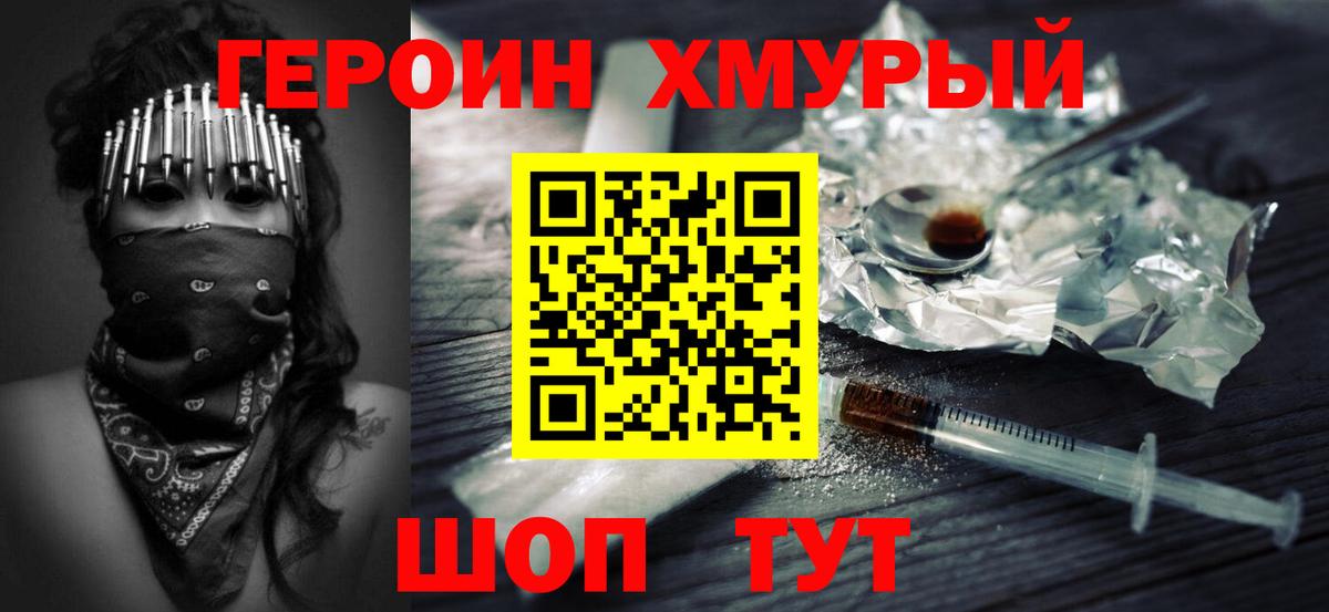 Героин Афган  Вход с VPN  Тосно 
