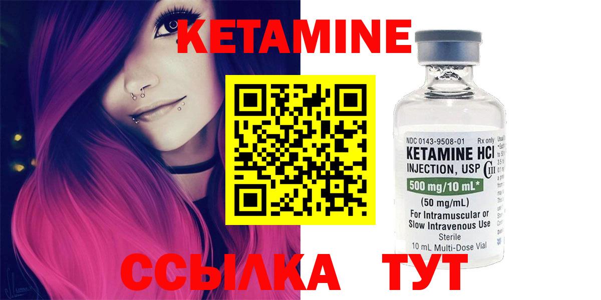 Кетамин VHQ  Вход с VPN  Кетамин VHQ  Тосно 