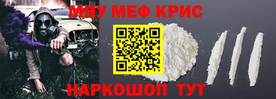 кристаллы Наро-Фоминск