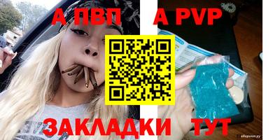 кристаллы Наро-Фоминск