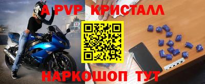 кристаллы Наро-Фоминск