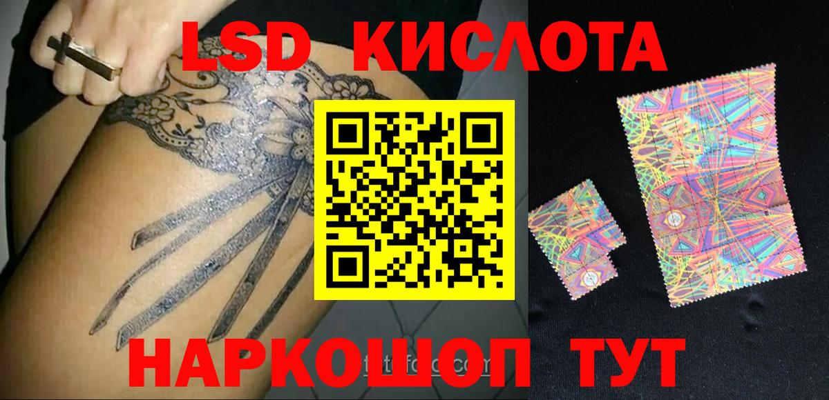 Лсд 25 экстази кислота  LSD-25 экстази ecstasy  Вход с VPN  Тосно 