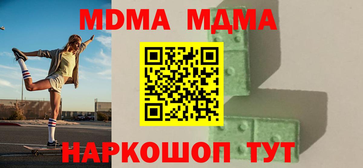 MDMA VHQ  МДМА молли  МДМА  Тосно  Вход с VPN 