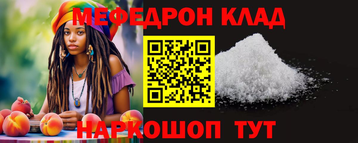 Тосно  Меф кристаллы  Меф кристаллы  МЯУ-МЯУ  Вход с VPN 