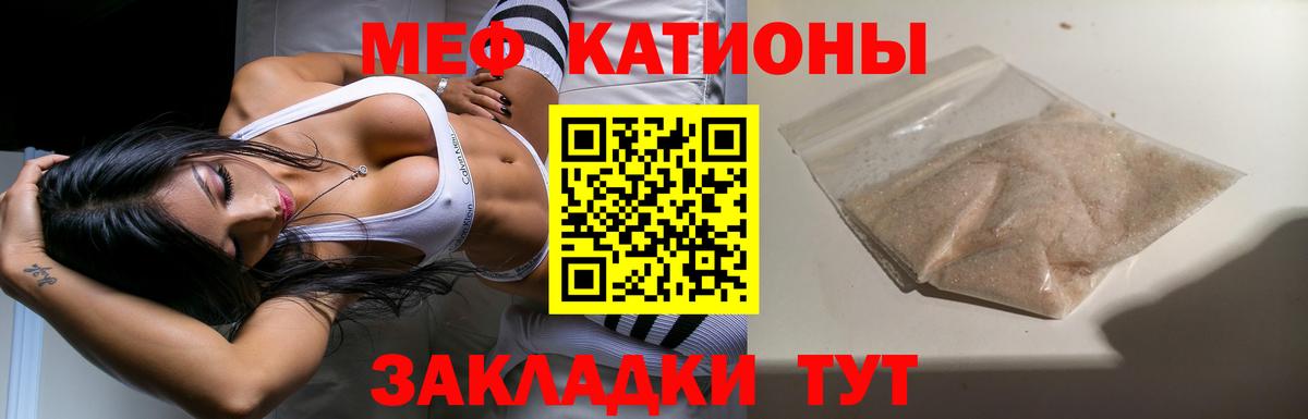 Меф мука Тосно