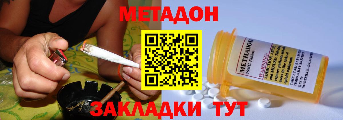 Тосно  МЕТАДОН methadone  Метадон кристалл    ссылки  Вход с VPN 