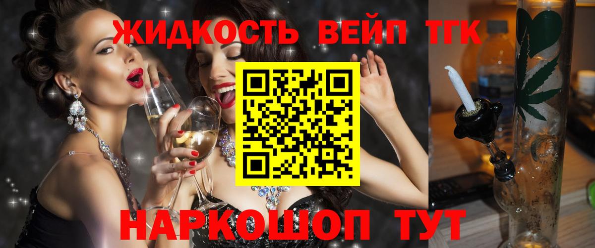Дистиллят ТГК THC oil  Вход с VPN  Тосно 